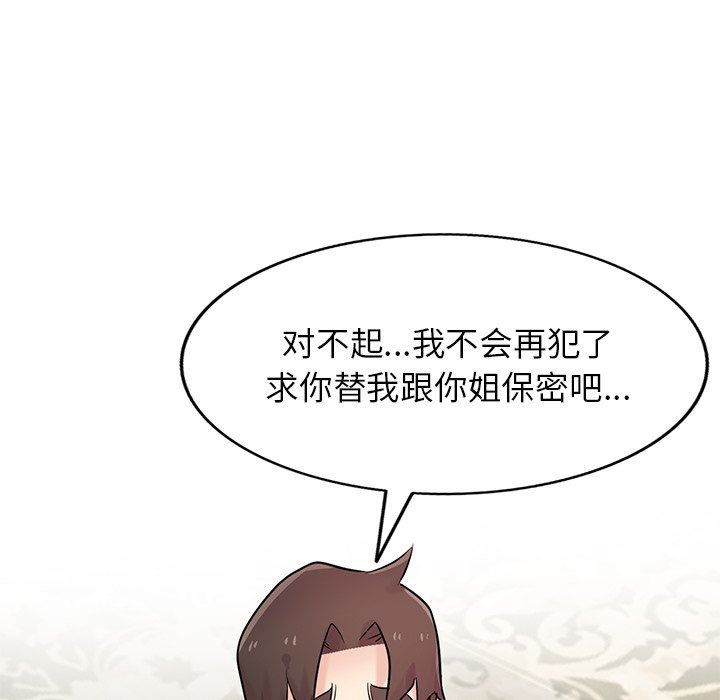 寄生姐妹第93话