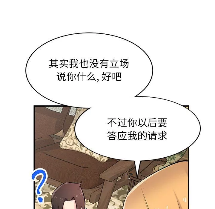 寄生姐妹第93話