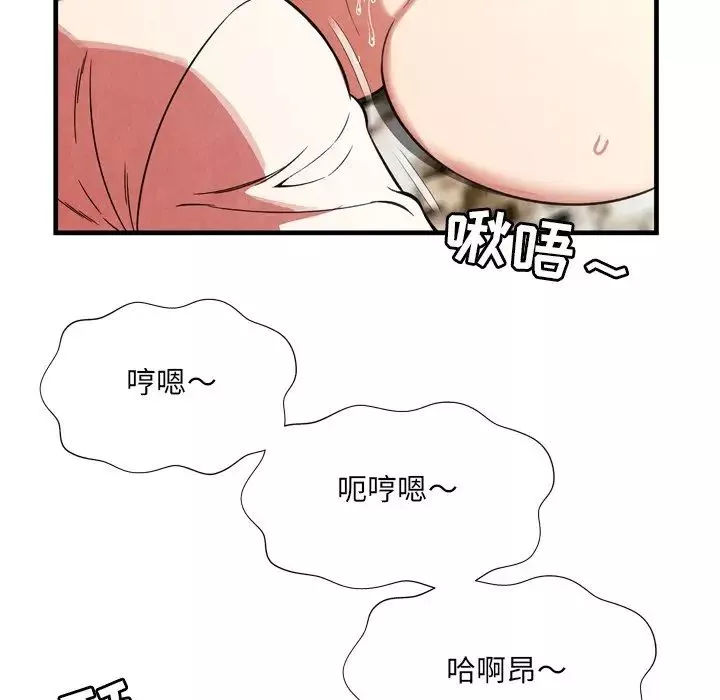 深渊-第26话 - 图片 45