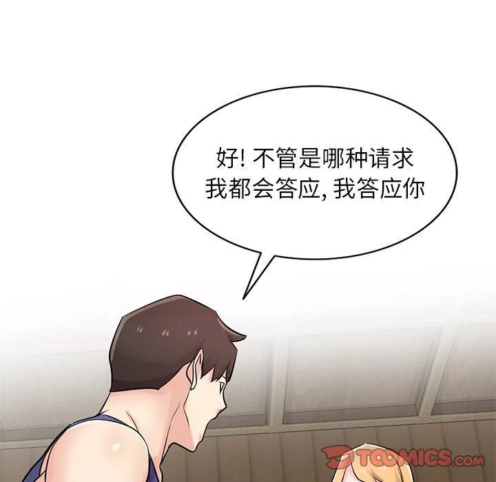 寄生姐妹-第93话 - 图片 138