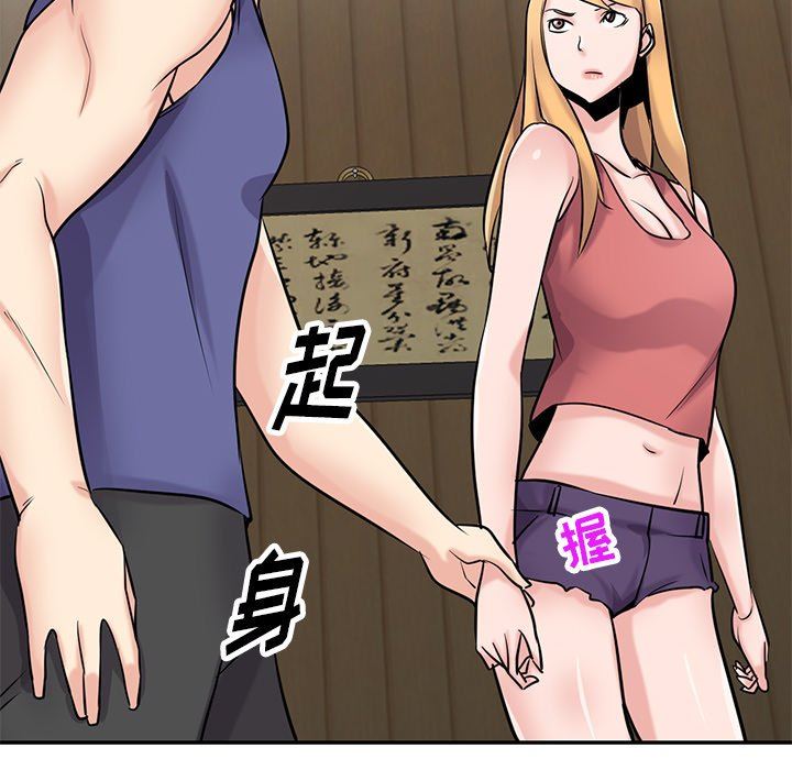 寄生姐妹第93话