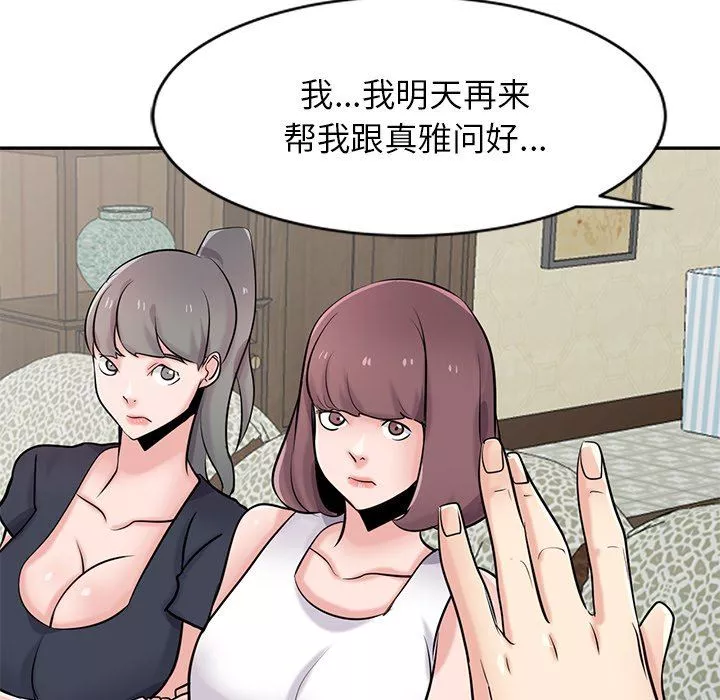 寄生姐妹第93話
