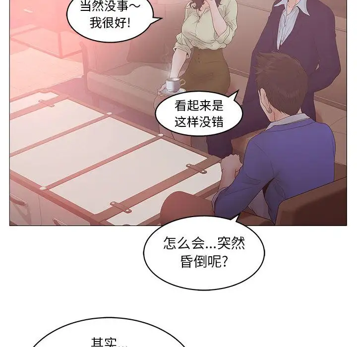 诬告第20章