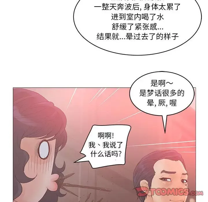 诬告-第20章 - 图片 47