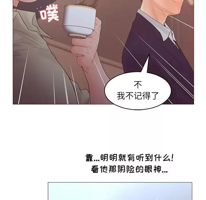 诬告第20章