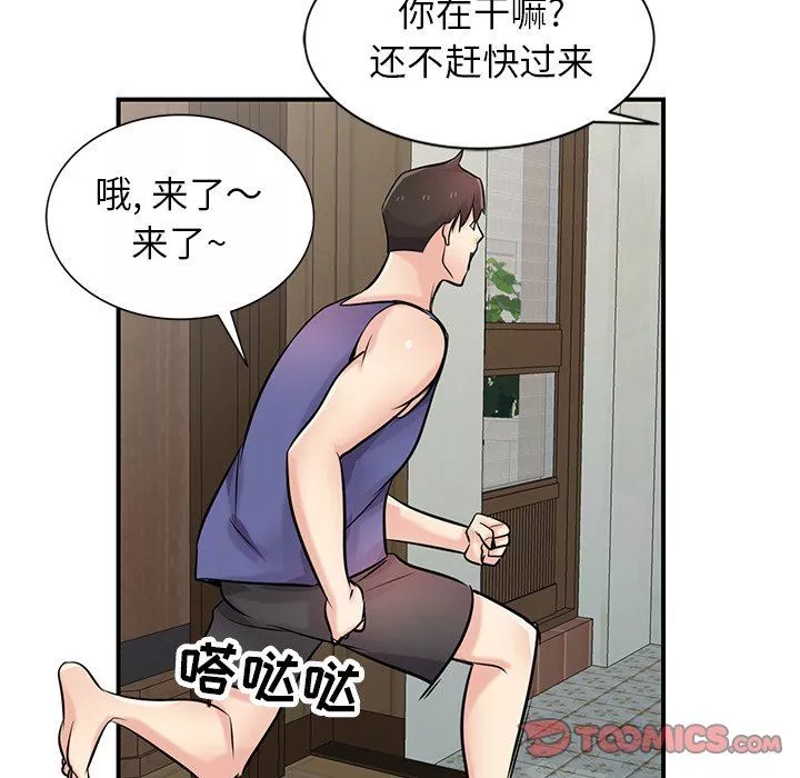寄生姐妹-第93话 - 图片 147