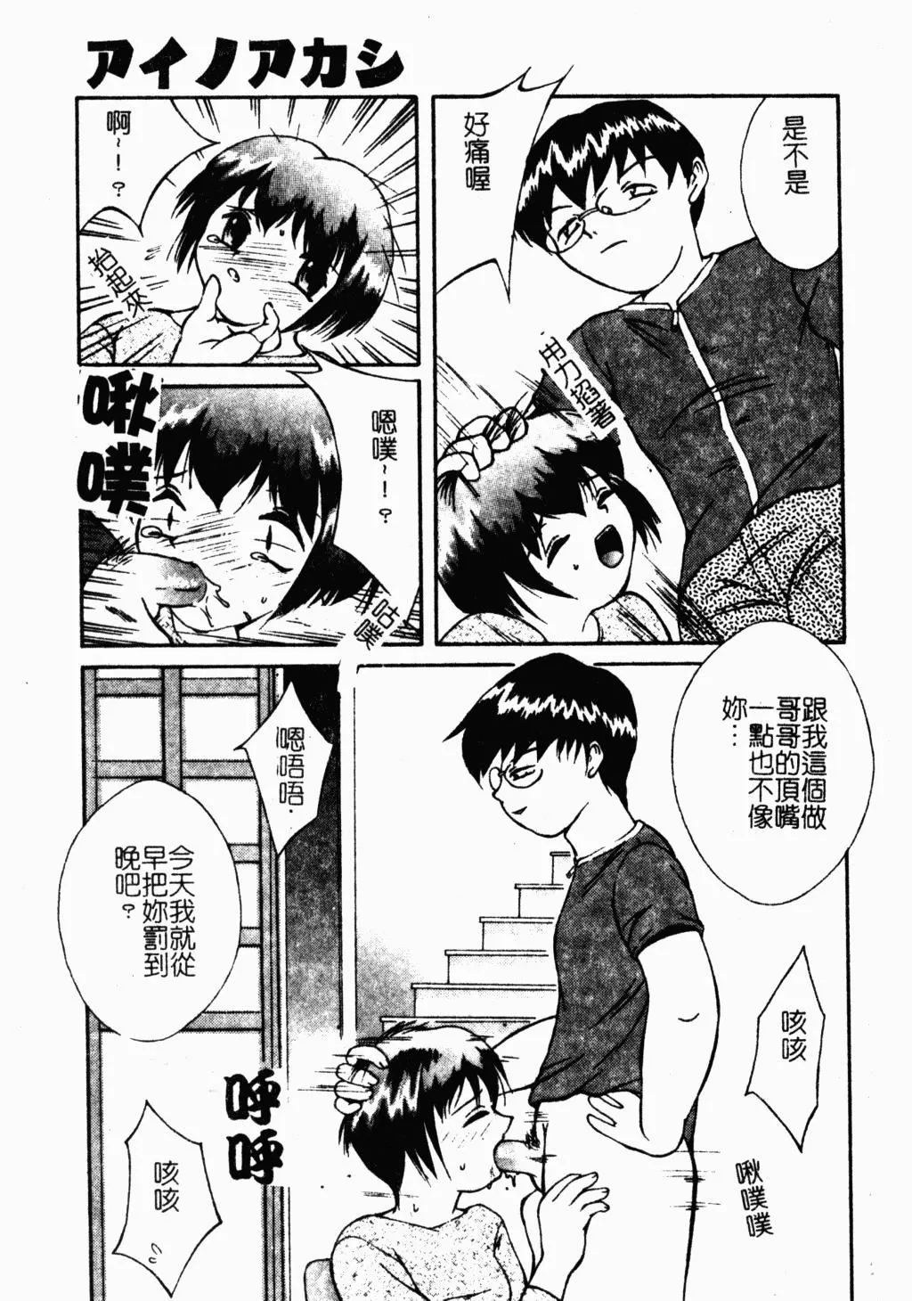 [蓬羽あじ]凌辱コレクター-[蓬羽あじ]凌辱コレクター - 图片 154