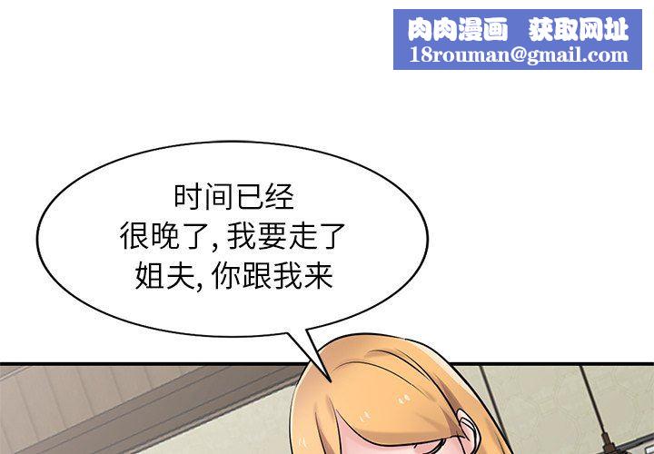 寄生姐妹第94话