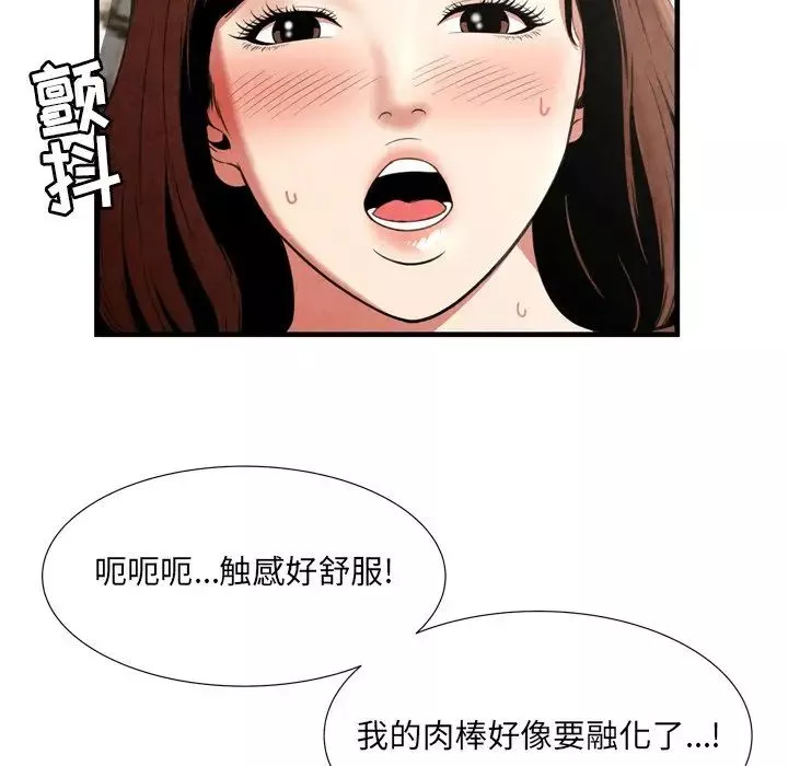 深渊-第26话 - 图片 64