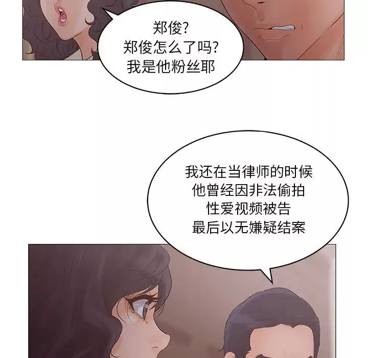 诬告第20章