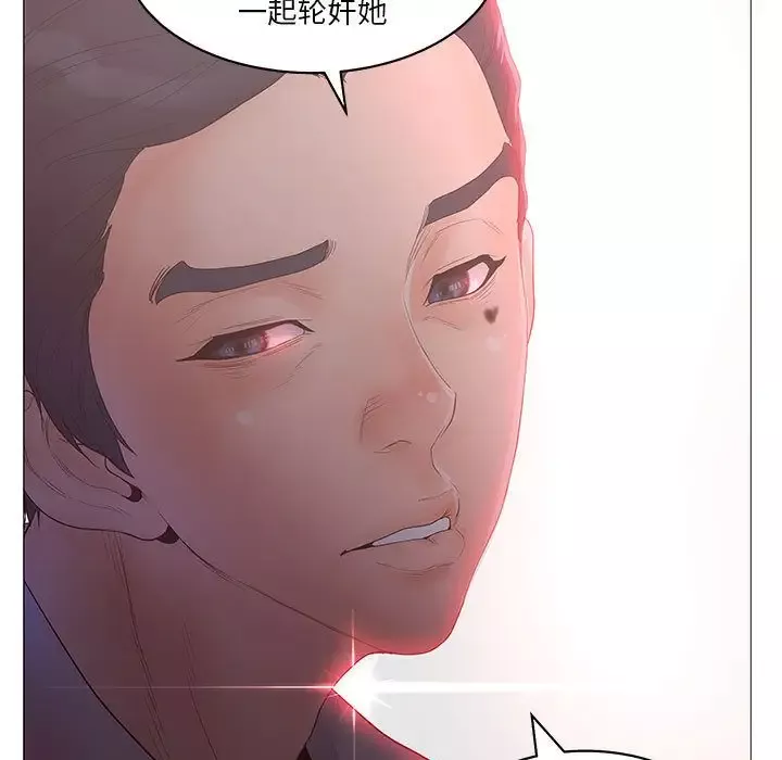 诬告第20章