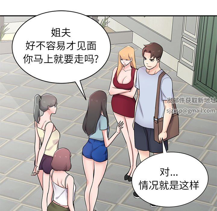 寄生姐妹第94話