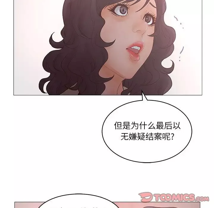 诬告-第20章 - 图片 62