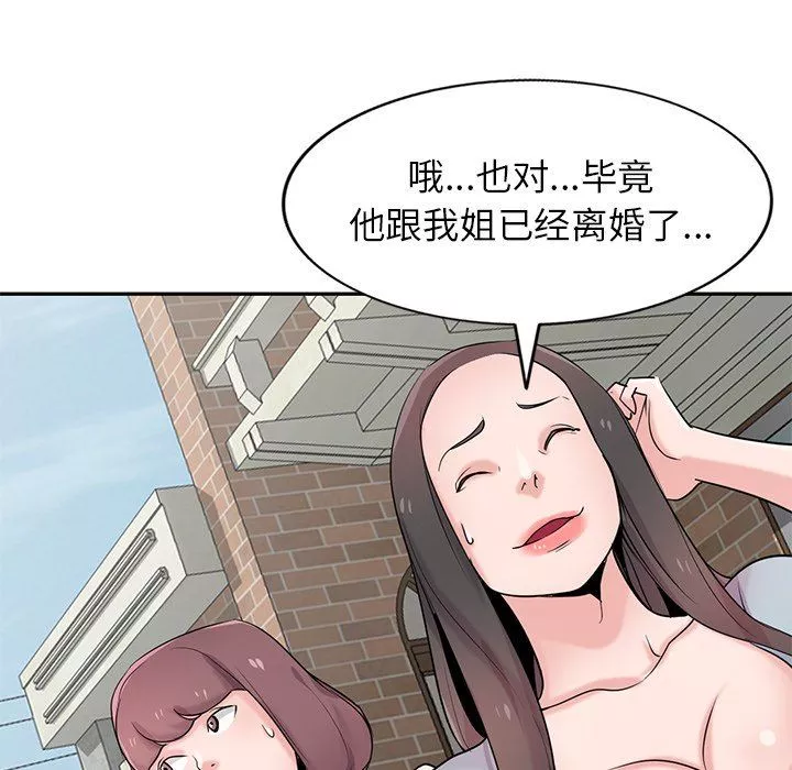 寄生姐妹第94話