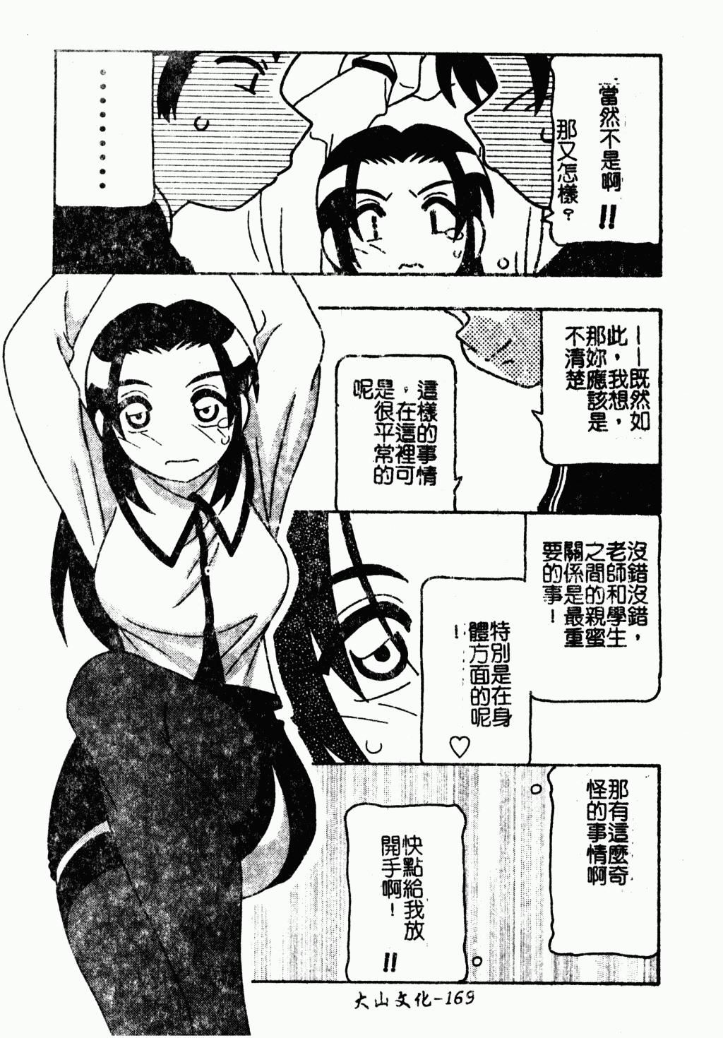 [蓬羽あじ]凌辱コレクター[蓬羽あじ]凌辱コレクター
