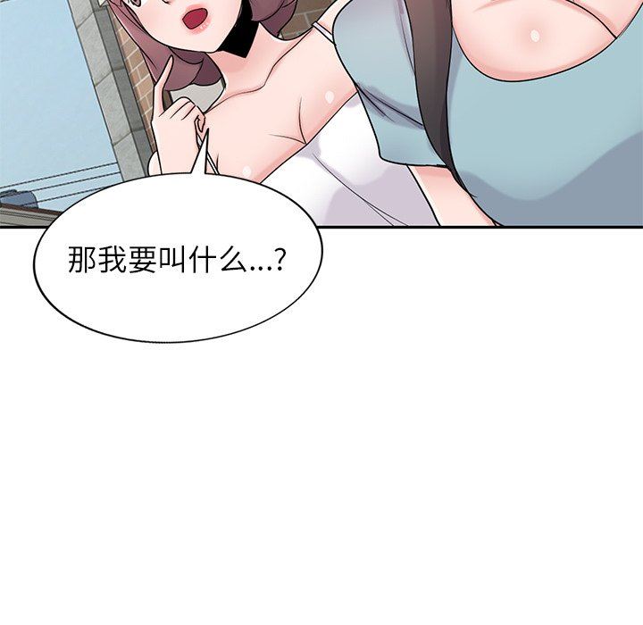 寄生姐妹第94話