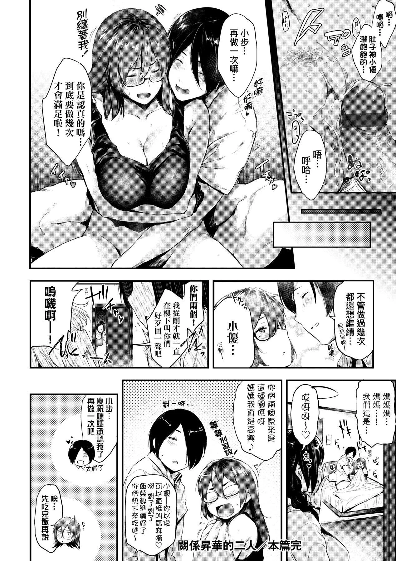 [ばーるん]乳と眼鏡とエトセトラ｜乳與眼鏡與其他性癖[中國翻訳][DL版][ばーるん]乳と眼鏡とエトセトラ｜乳與眼鏡與其他性癖[中國翻訳][DL版]
