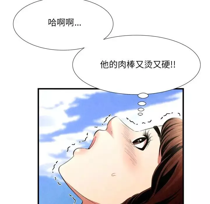 深渊-第26话 - 图片 79