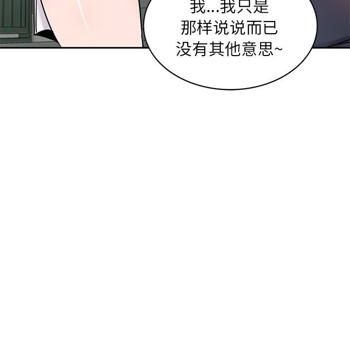 寄生姐妹第94話