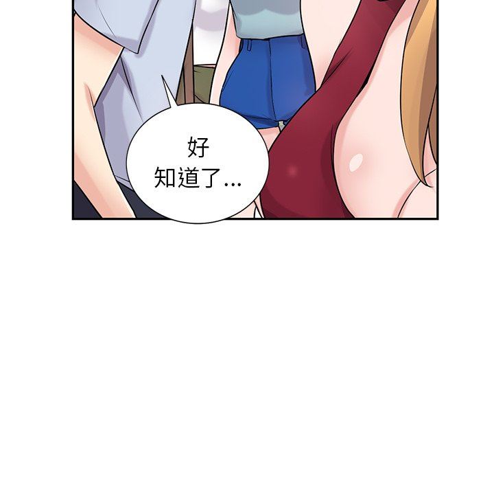 寄生姐妹第94话