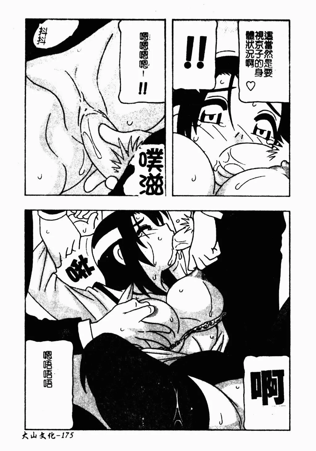 [蓬羽あじ]凌辱コレクター[蓬羽あじ]凌辱コレクター