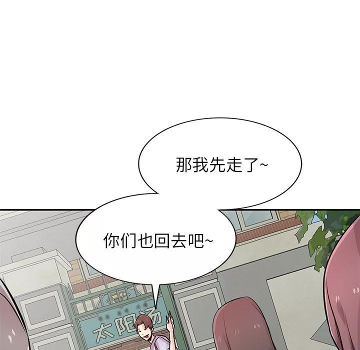 寄生姐妹-第94话 - 图片 31