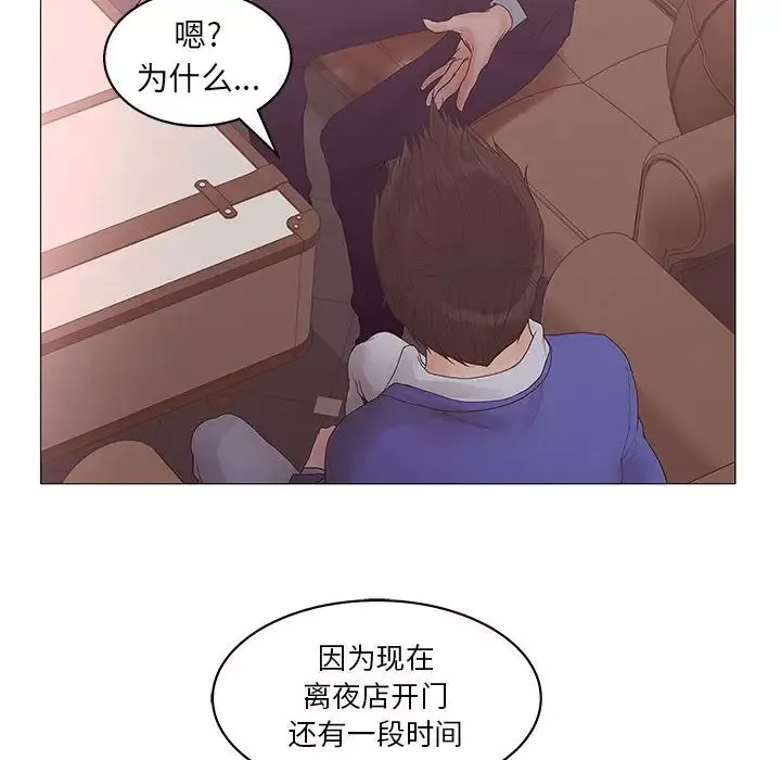 诬告-第20章 - 图片 69