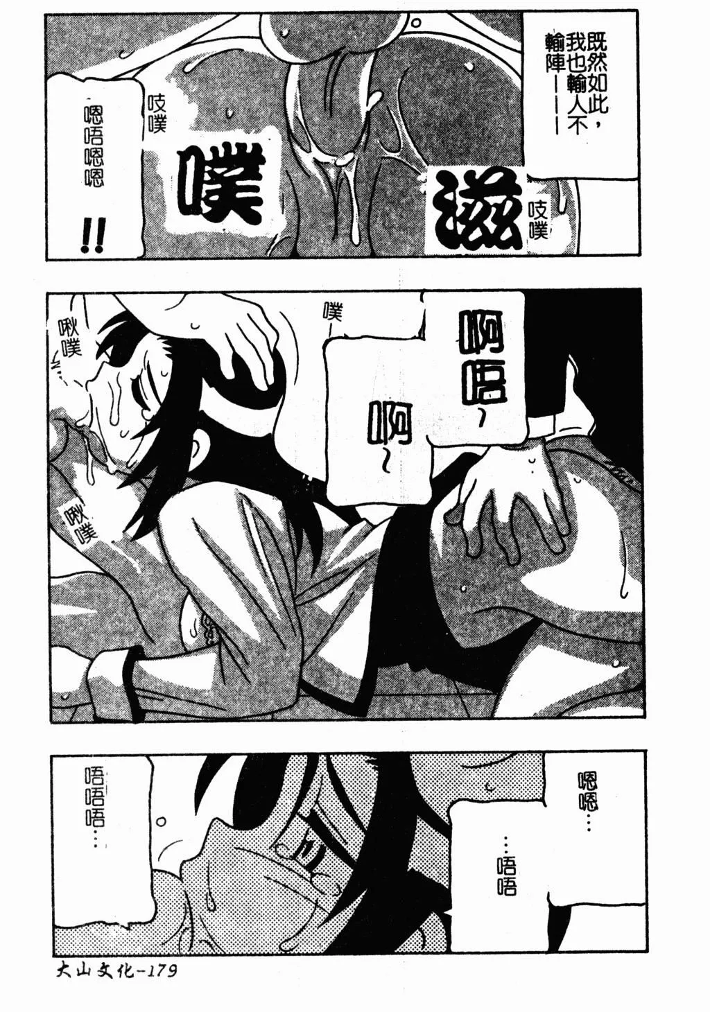[蓬羽あじ]凌辱コレクター[蓬羽あじ]凌辱コレクター