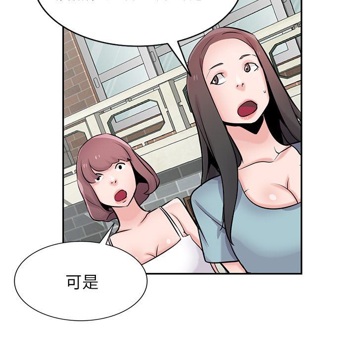 寄生姐妹第94话