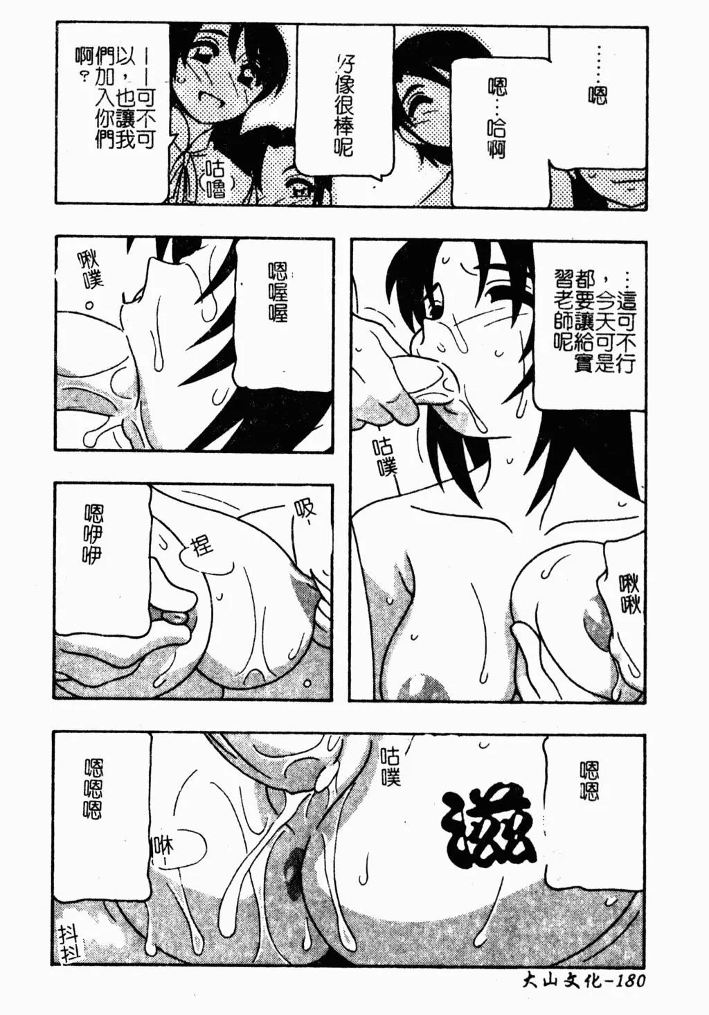 [蓬羽あじ]凌辱コレクター-[蓬羽あじ]凌辱コレクター - 图片 177
