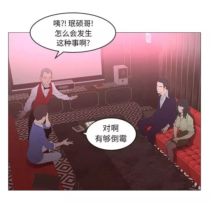 诬告第20章