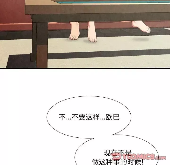 深淵第27話