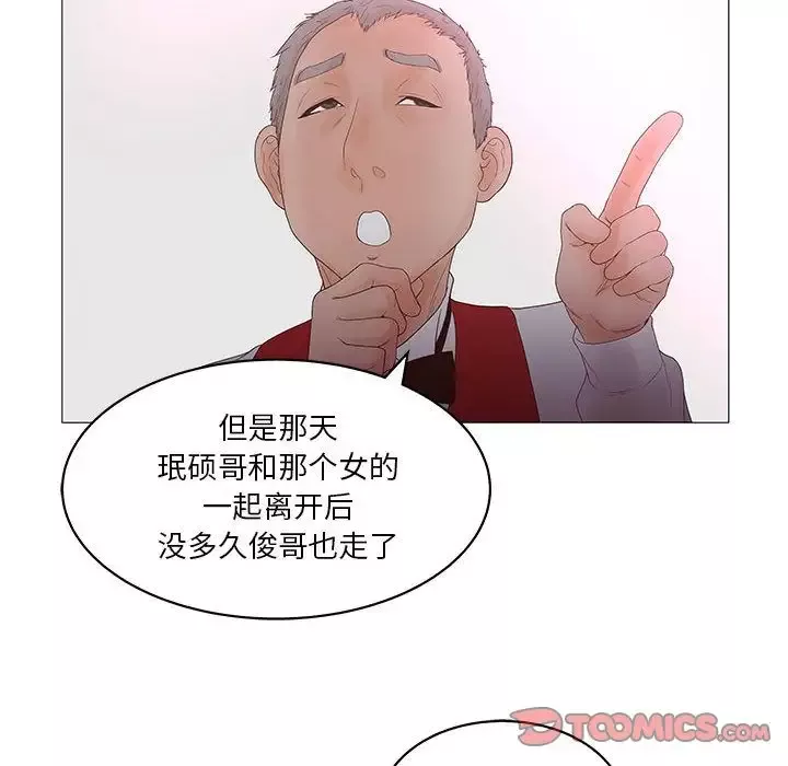 诬告-第20章 - 图片 77