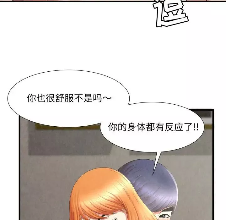 深渊-第27话 - 图片 9