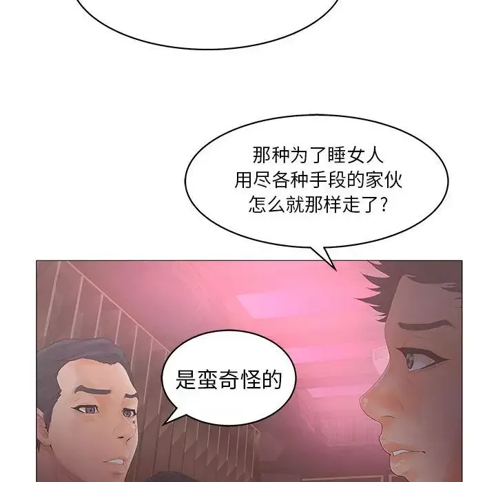 诬告-第20章 - 图片 79