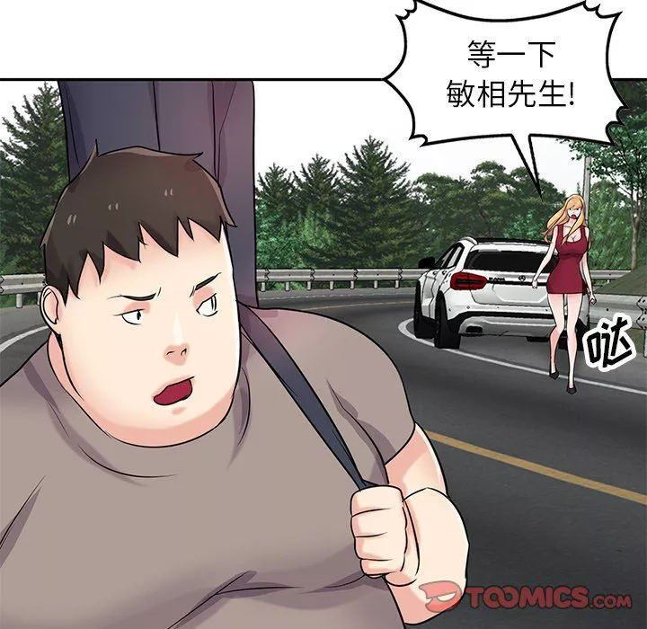 寄生姐妹第94話