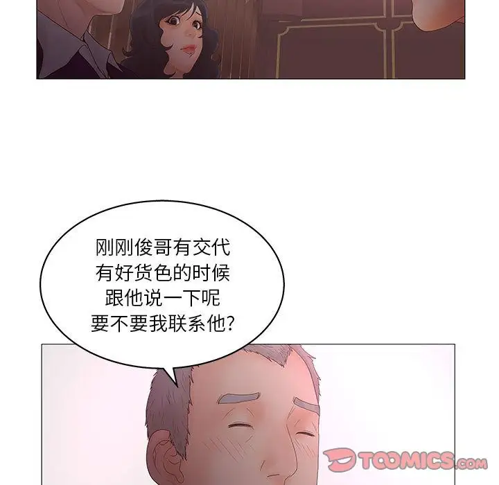 诬告第20章