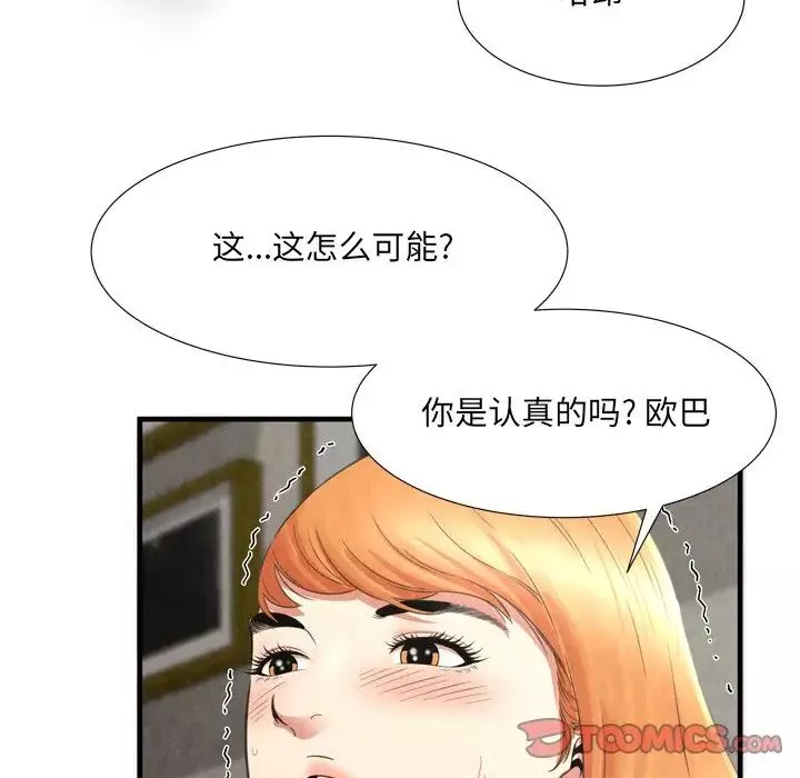 深渊-第27话 - 图片 18