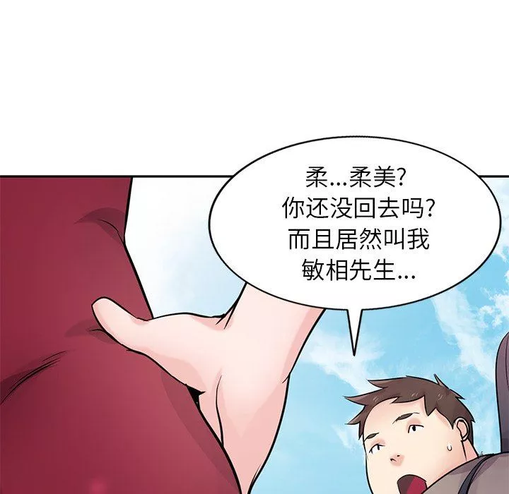 寄生姐妹第94話