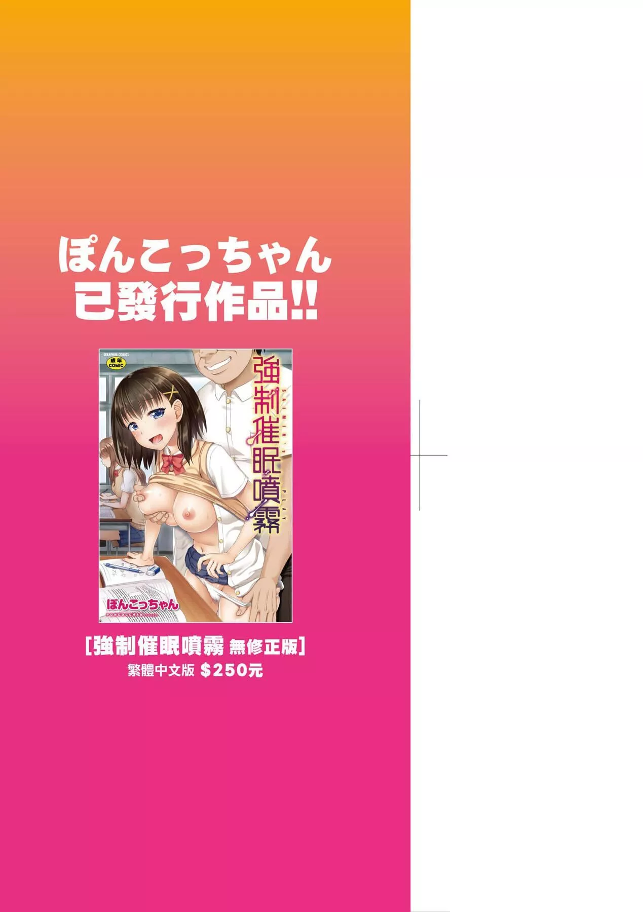 [ぽんこっちゃん]やらしい気分になるアプリ♡姉と俺と妹と[中國翻訳][DL版][ぽんこっちゃん]やらしい気分になるアプリ♡姉と俺と妹と[中國翻訳][DL版]