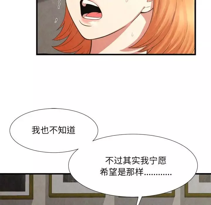 深渊-第27话 - 图片 19