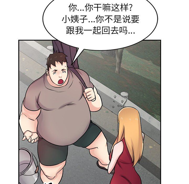 寄生姐妹第94话