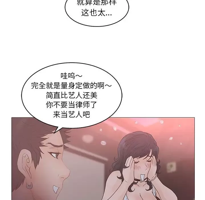 诬告-第20章 - 图片 88