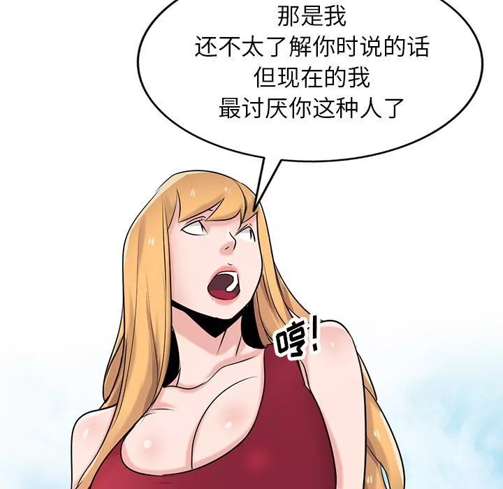 寄生姐妹第94話