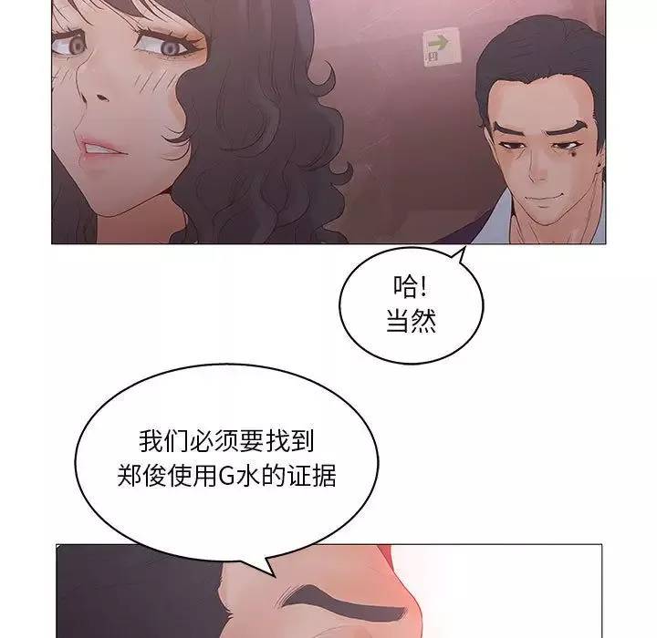诬告第20章