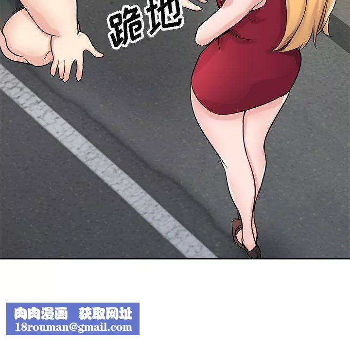 寄生姐妹第94話