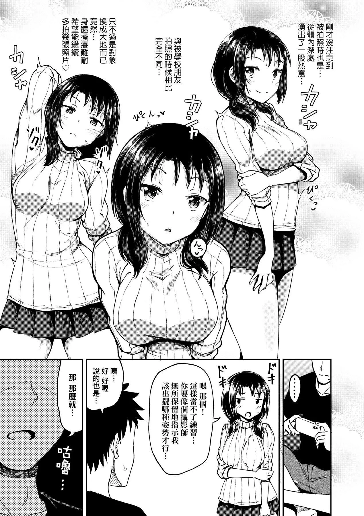 [ぽんこっちゃん]やらしい気分になるアプリ♡姉と俺と妹と[中國翻訳][DL版][ぽんこっちゃん]やらしい気分になるアプリ♡姉と俺と妹と[中國翻訳][DL版]