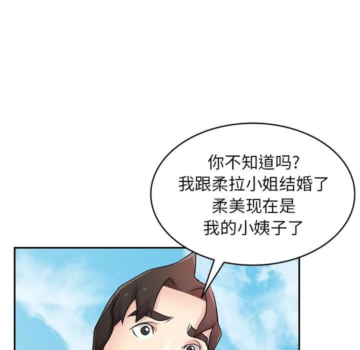 寄生姐妹-第94话 - 图片 80