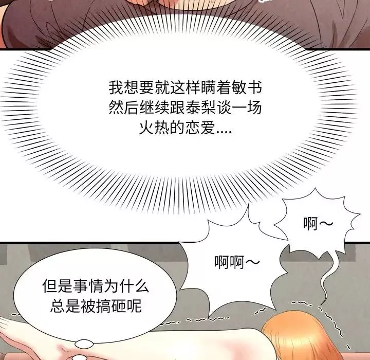 深渊-第27话 - 图片 39