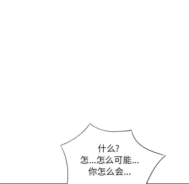 寄生姐妹-第94话 - 图片 82